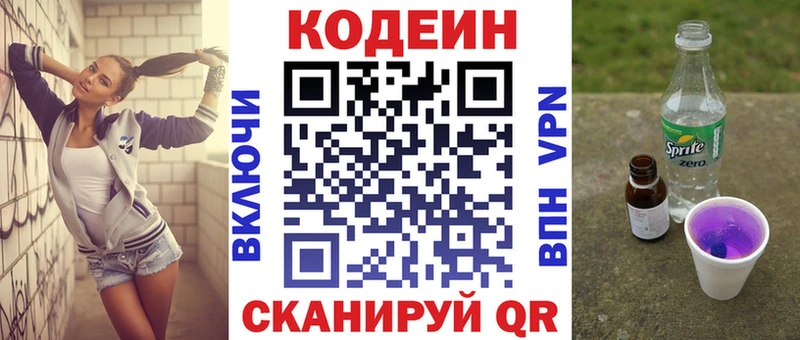 ОМГ ОМГ рабочий сайт  Черкесск  Кодеин напиток Lean (лин)  наркошоп 