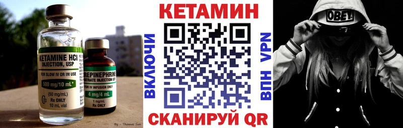 КЕТАМИН VHQ Черкесск