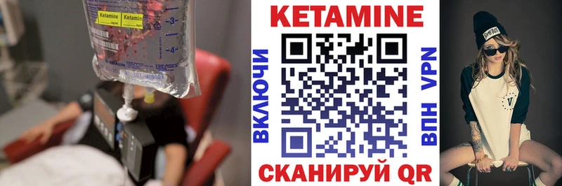 КЕТАМИН VHQ  закладка  Черкесск 